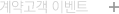  ̺Ʈ