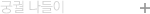 ñ 